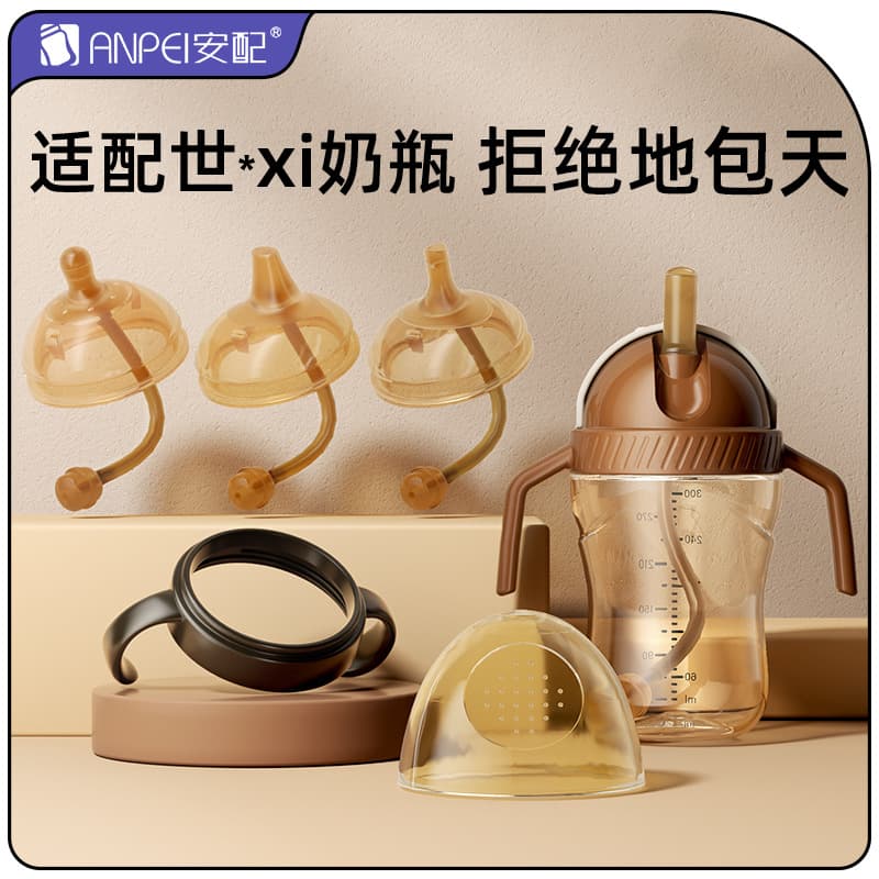 Compatible with Shixi Bottle Cap Accessories Nipple Dust Cover Handle Four Joy Bottle Universal Cover Transparent Cup Lid Training Cup Lid