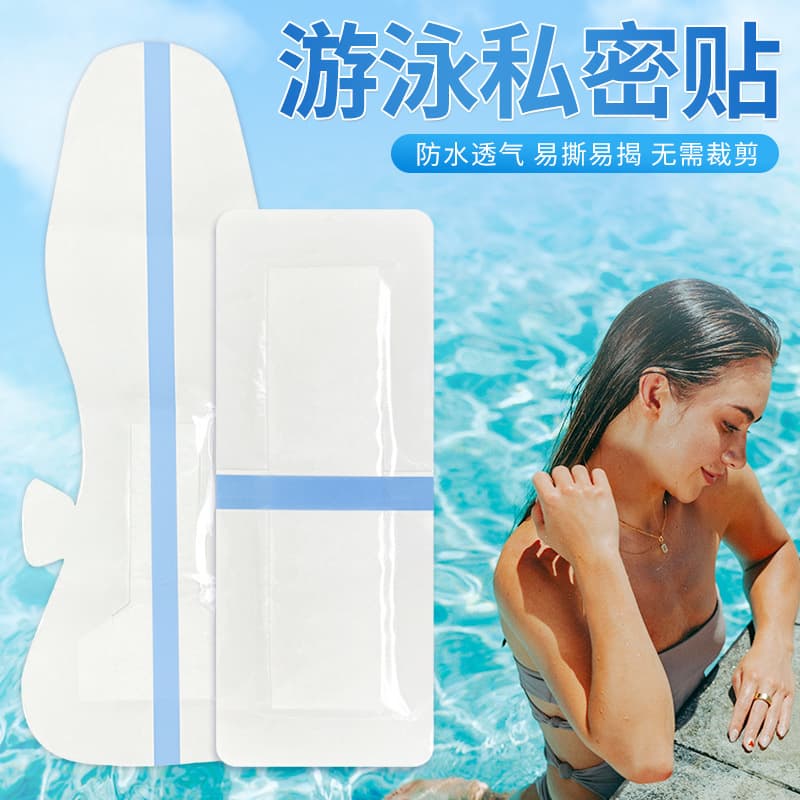 Minghong Swimming Private Patch Shower Patch Women Transparent Waterproof Disposable PU Film Children Hot Spring Worry-Free Fixing Patch