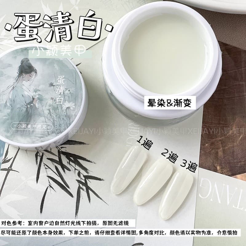 Xiaoying Manicure - Egg White Gradient Milky White (Single Color) New Large White Can 25g Nail Polish Latex White Transparent