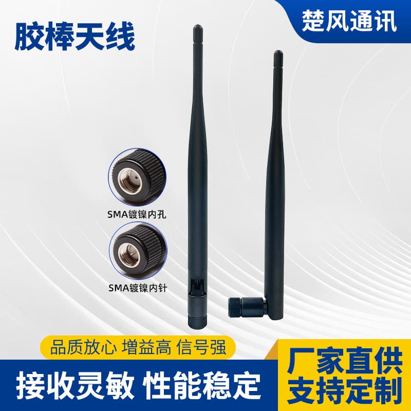 2.4/5.8G Dual-Band WiFi Router Antenna, 5dB High-Gain Omnidirectional GPRS Antenna