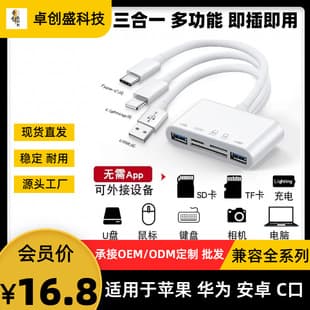 3-in-1 USB 3.0 Card Reader for Apple, Android, and Type-C, SD/TF Multi-Function Computer USB Adapter