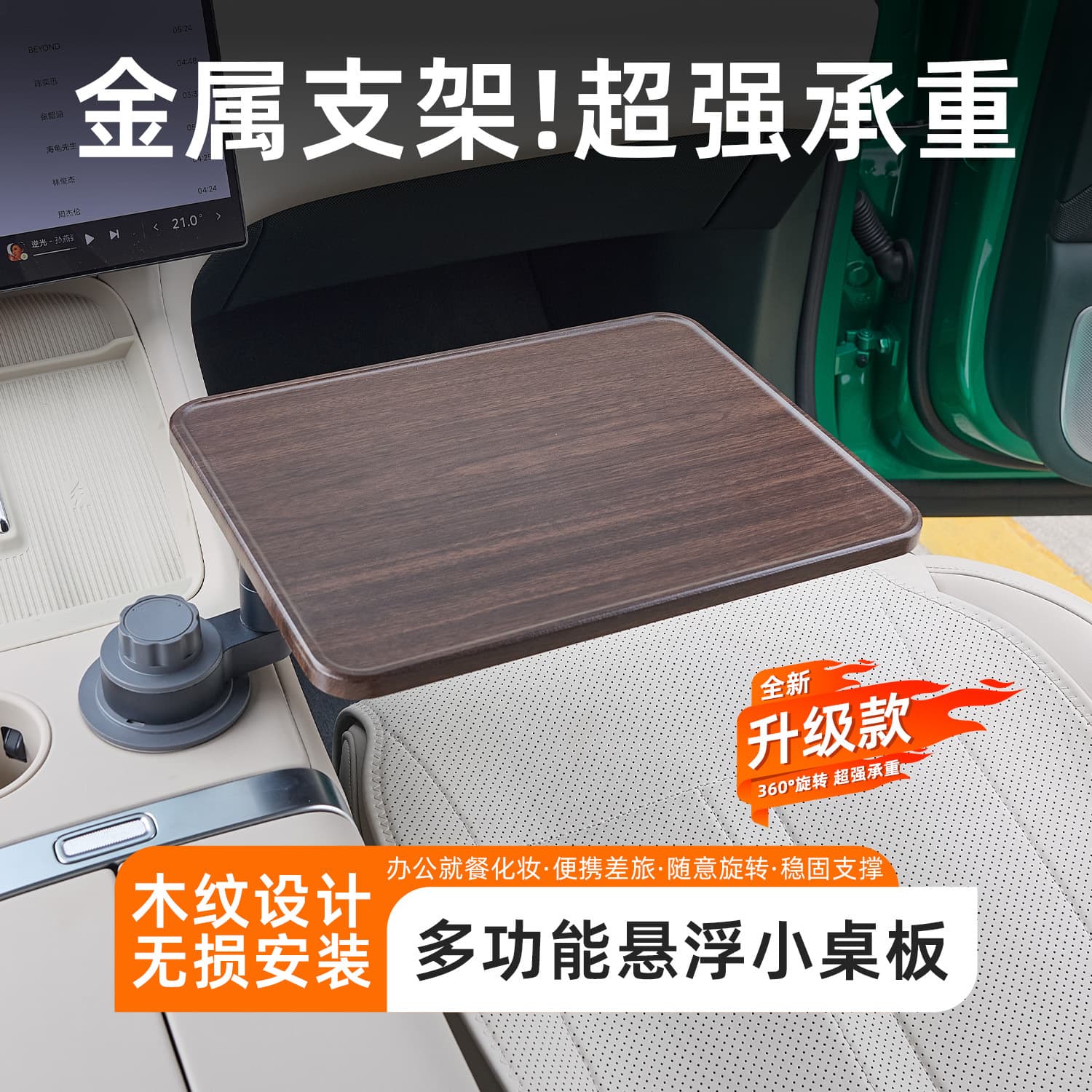 Floating Small Table for Tesla, Li Auto, Xiaomi YU7, Multifunctional Rotating Small Square Table