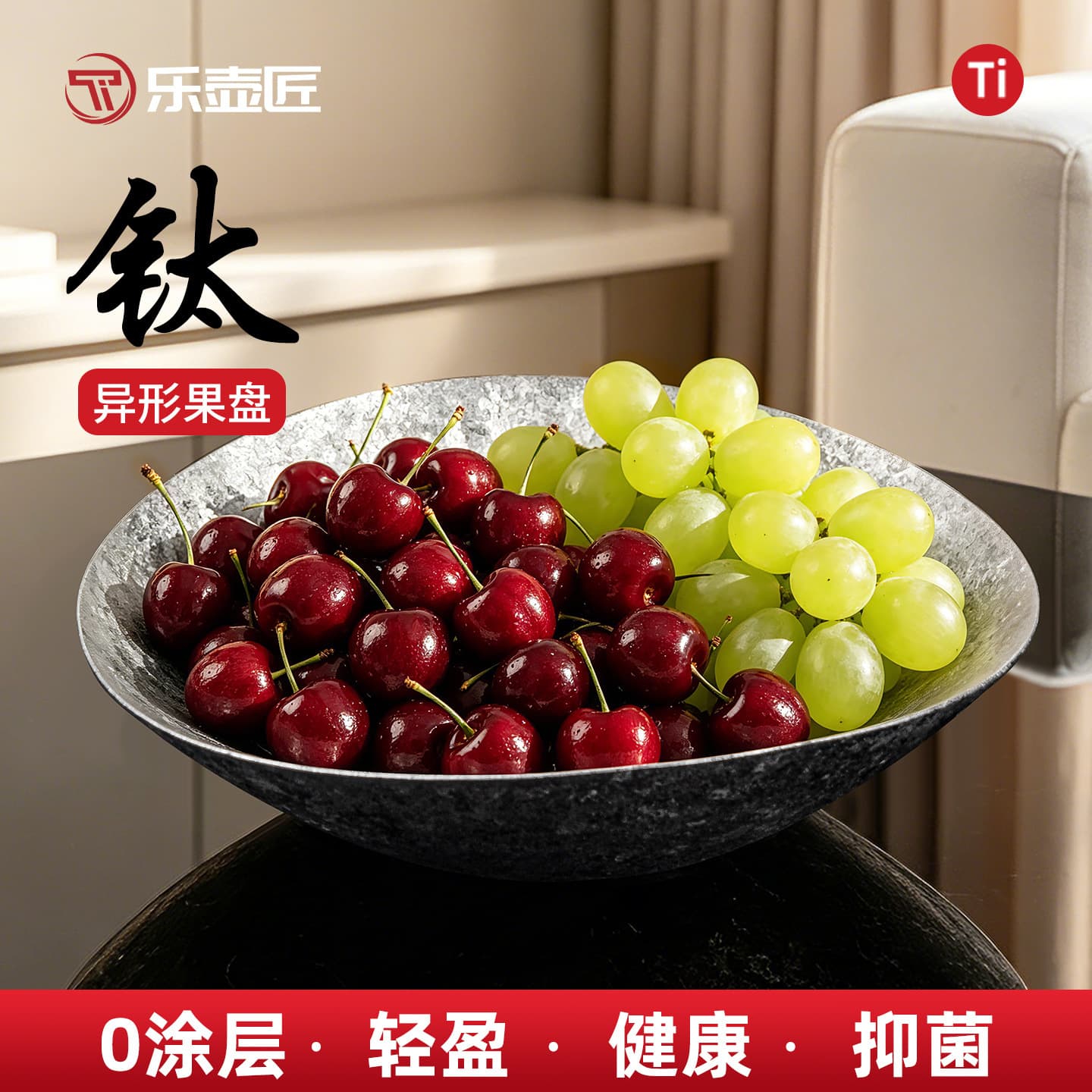 Lepotjiang pure titanium fruit plate, antibacterial, rust-proof, light luxury, high-end home living room, dried fruit nut plate, salad bowl, snacks