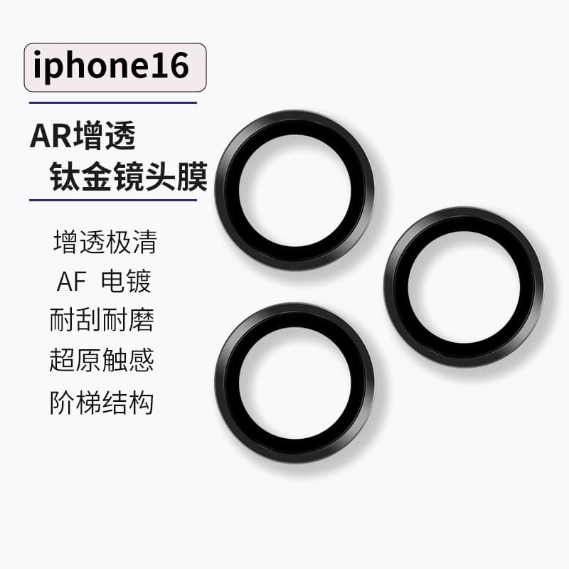 Suitable for iPhone 17 Lens Film Pro Metal Camera Protection Ring Max Rear Camera Sticker Apple 16 Plus
