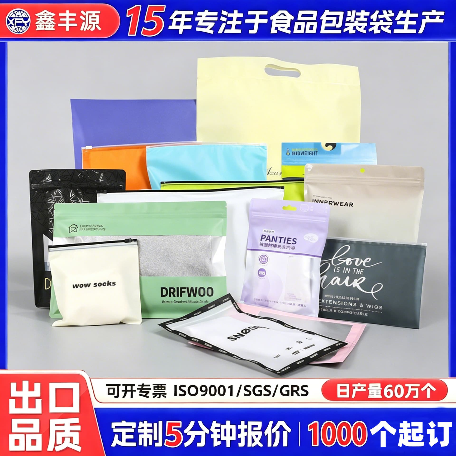 Custom Clothing Frosted Zipper Bag Underwear Panties Transparent Frosted Zipper Bag Socks Packaging Zipper Bag