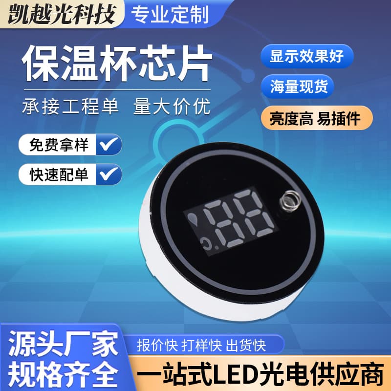 Digital screen smart thermos cup with two-digit digital tube, LED digital tube smart lid chip static display