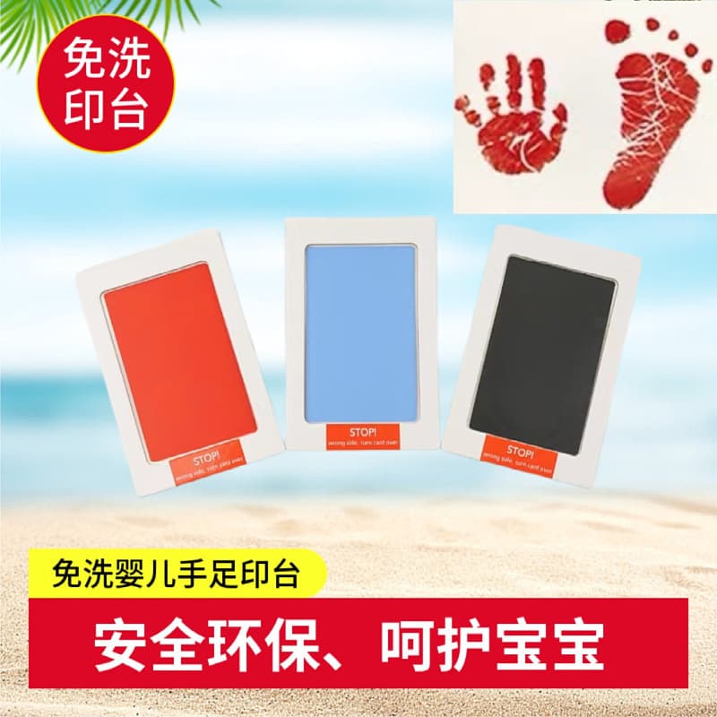 Wholesale baby no-wash safety special ink pad baby hand and footprint no-wash ink ink newborn baby souvenir environmental protection