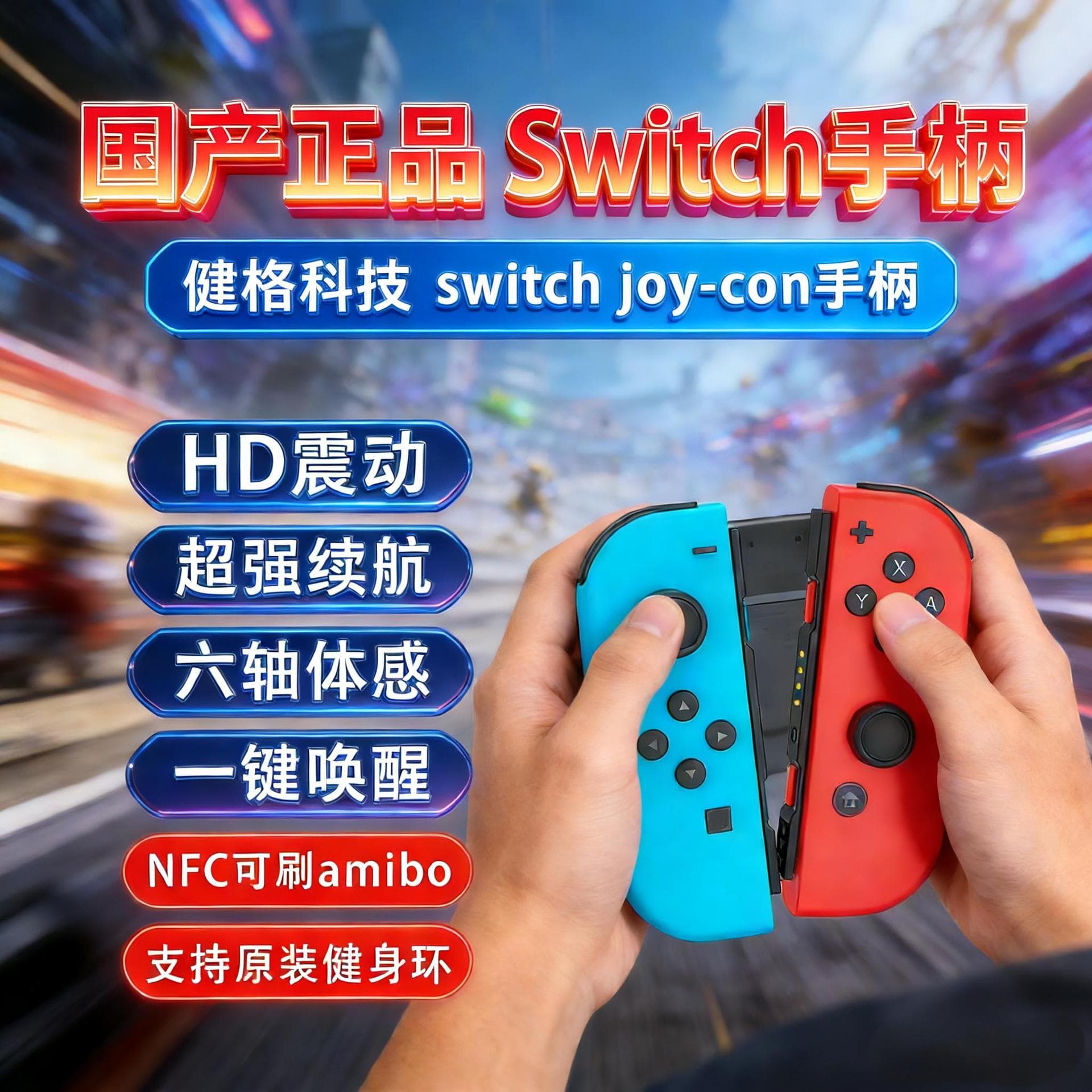 SWITCH Left and Right Joy-Con Joycom Wireless Bluetooth Motion Control Vibration NS Game Controller