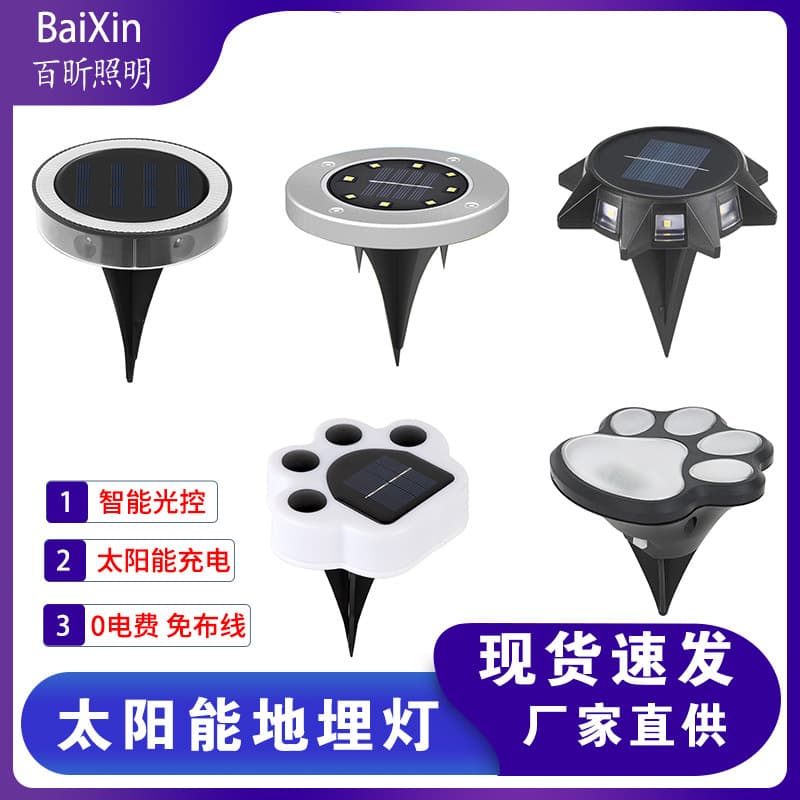Cross-border 2026 New Solar Ground Light, Outdoor Waterproof Garden LED Decorative Light, Ground Insert Lawn Light