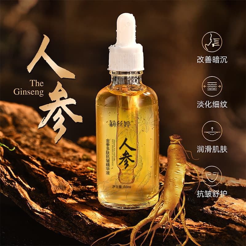 Listing golden ginseng polypeptide anti-wrinkle essence moisturizing and hydrating improvement facial ginseng anti-wrinkle essence wholesale