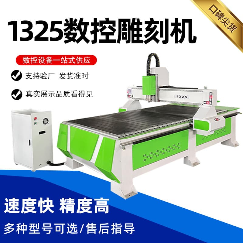 CNC Router Woodworking Touring 1325 Woodworking Advertising Engraving Machine Computer CNC Multi-Function Engraving Machine