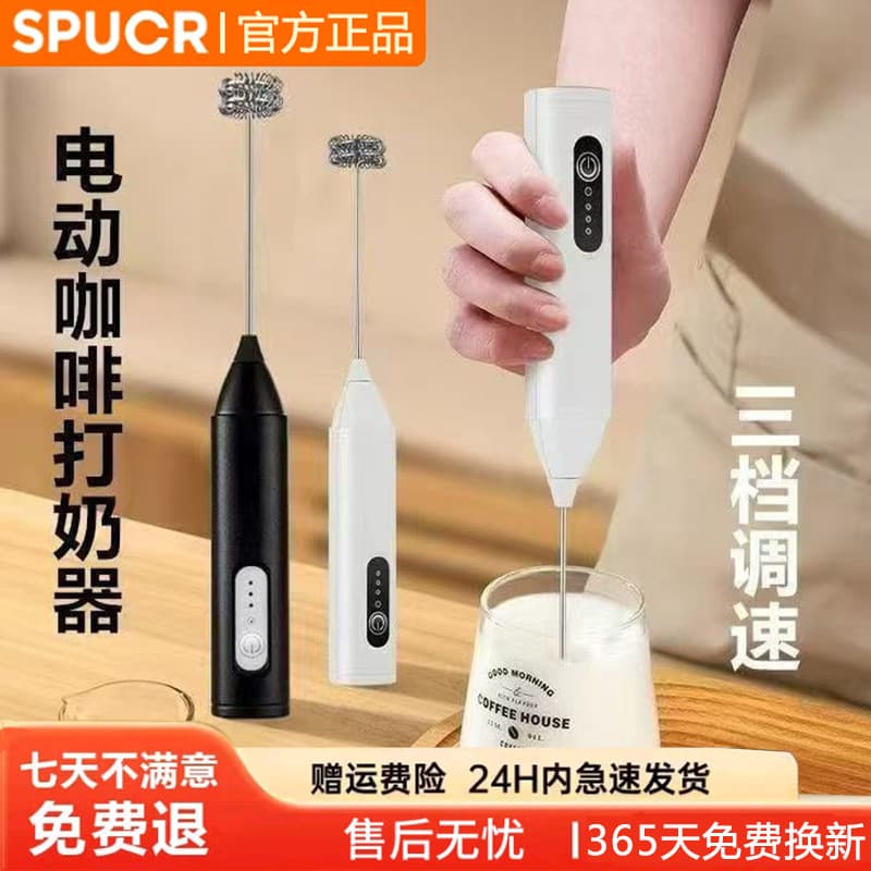 SPUCR Genuine Export Coffee Frother, Stirring Stick, Electric Mini Whisk for Milk Foam and Cream