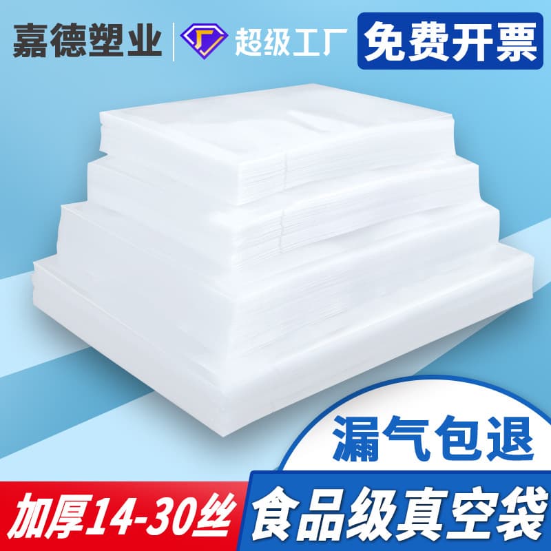 Thickened Vacuum Bags Food Vacuum Packaging Bags Transparent 20-Gauge 24-Gauge Suction Polyester Nylon Bags Smooth Surface Lamination Bags