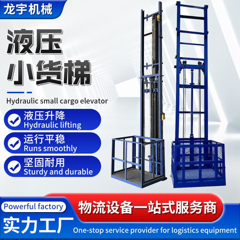 Small electric freight elevator, simple lifting platform for outdoor warehouses, hydraulic mini freight elevator