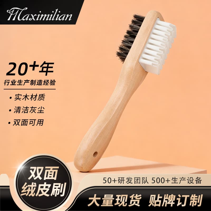 Solid Wood Multifunctional Double-Sided Shoe Brush Horsehair Suede Brush Wooden Nubuck Suede Brush Snow Boot Brush
