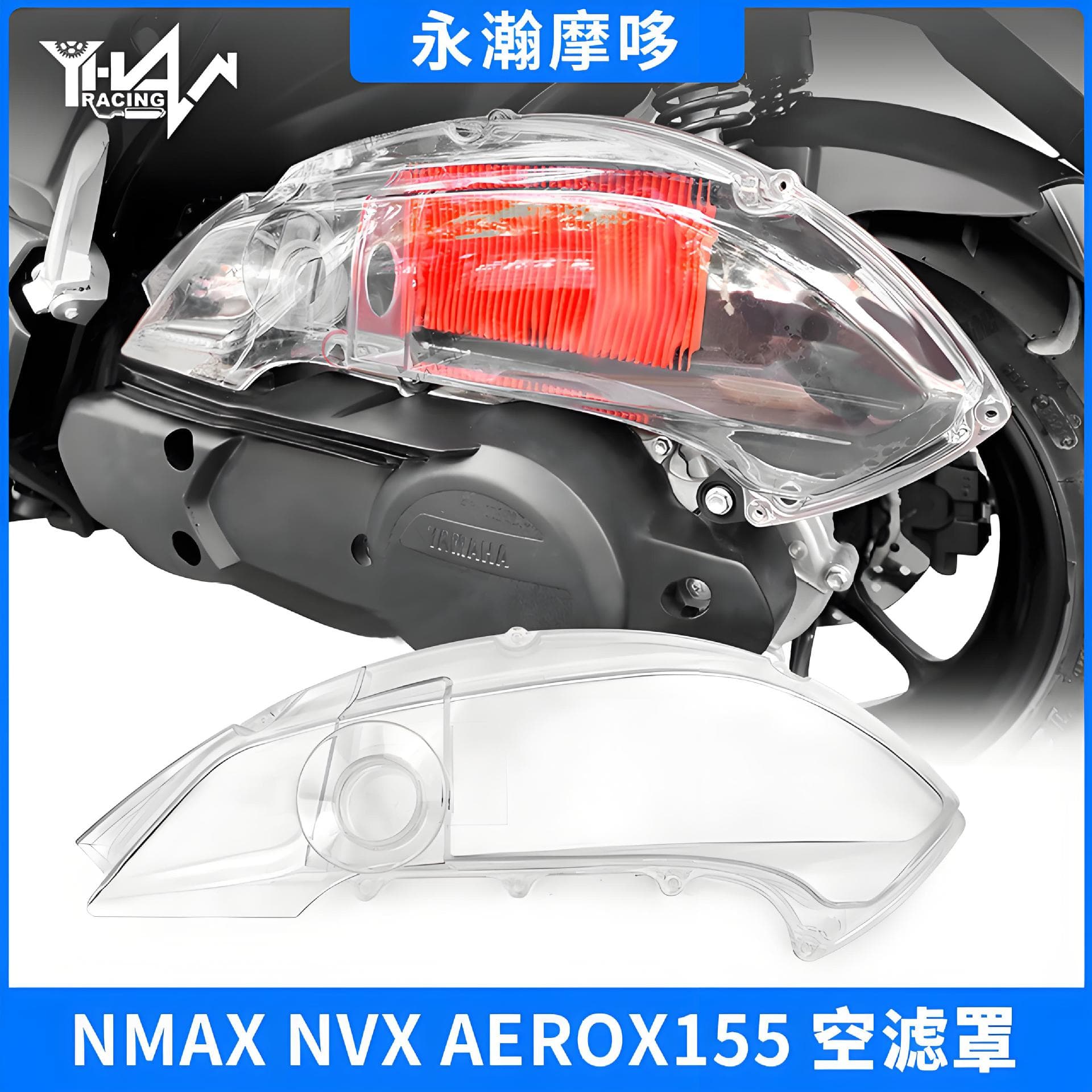 Motorcycle Parts Air Filter Cover for YAMAHA NVX/NMAX155 Modification