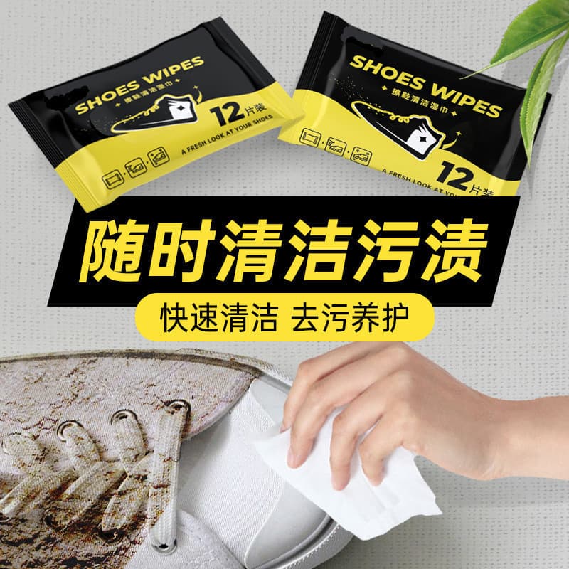 Shoe Cleaning Wipes No-Rinse Sports Shoe Decontamination Cleaner Factory Direct White Shoe Wash Brush