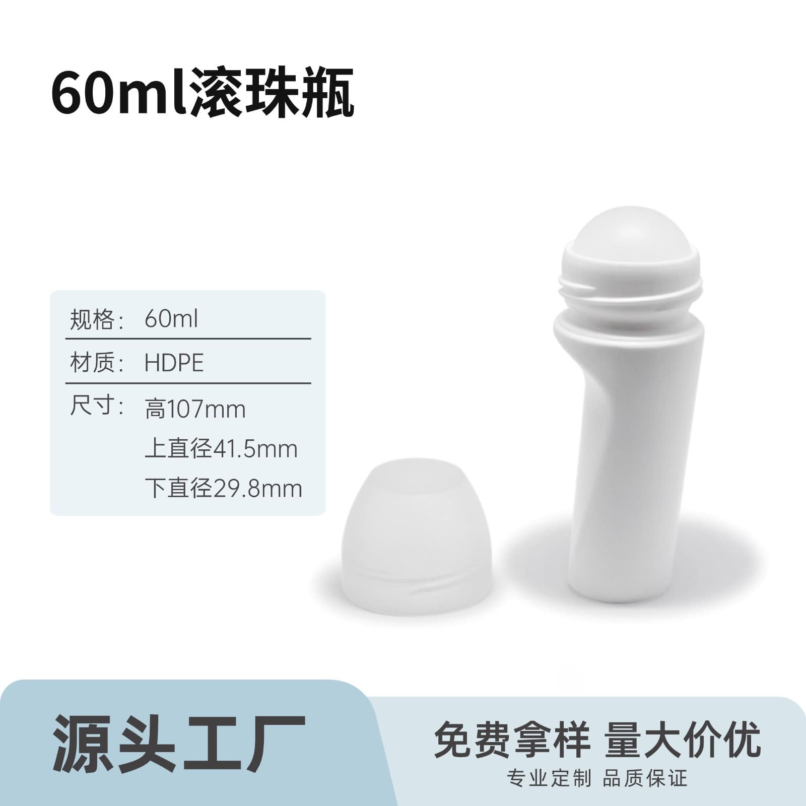 60ml antiperspirant deodorant roller ball bottle HDPE white Dove roller ball bottle underarm antiperspirant deodorant empty bottle wholesale