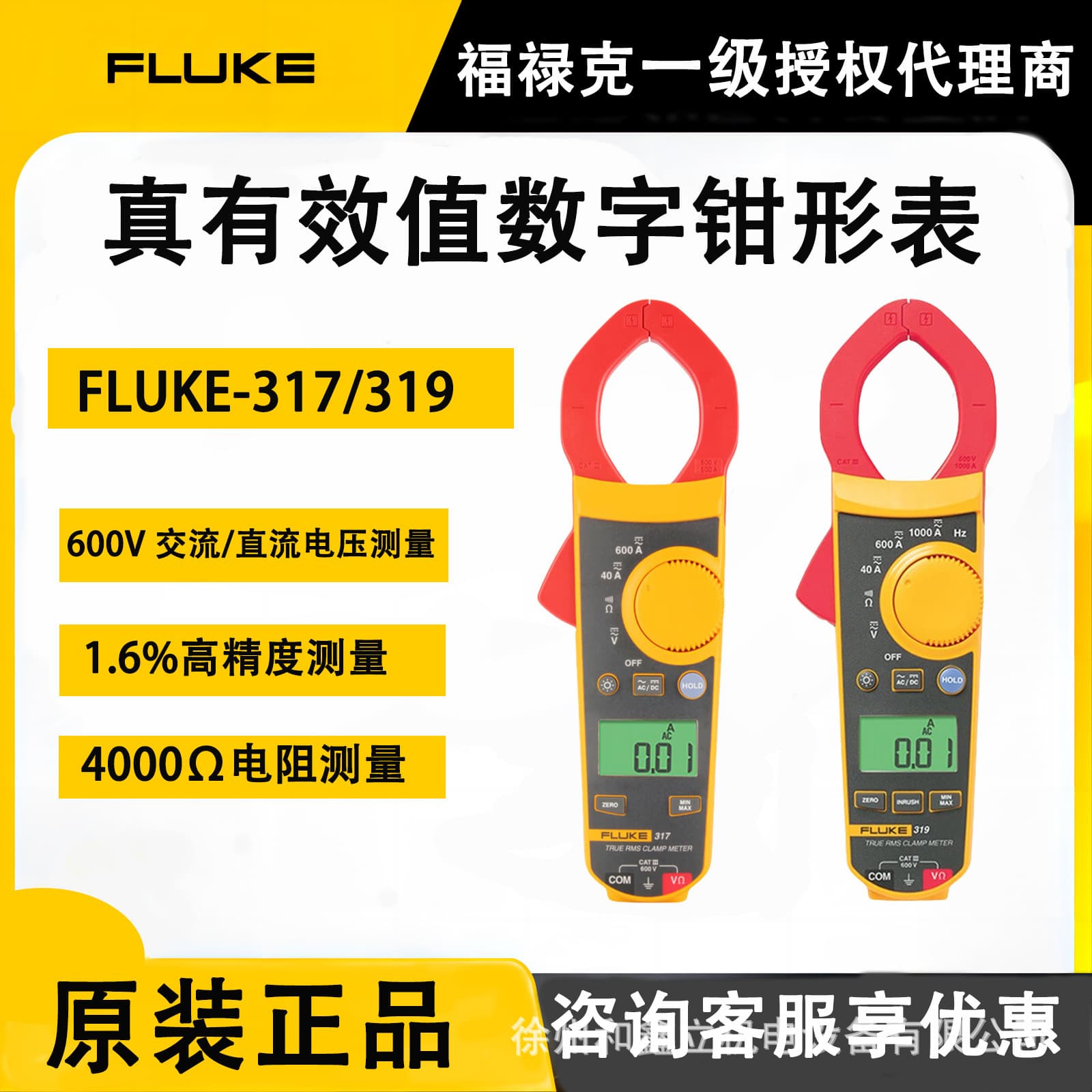 Fluke 319 317 Clamp Meter Multimeter AC/DC Digital Ammeter Fluke Authorized Distributor