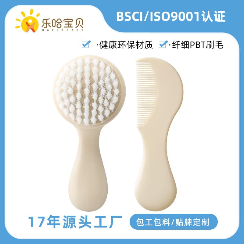 Bulk Baby Hair Brush and Comb Care Set Soft Brush for Washing and Removing Cradle Cap Beige Pink Comb Brush
