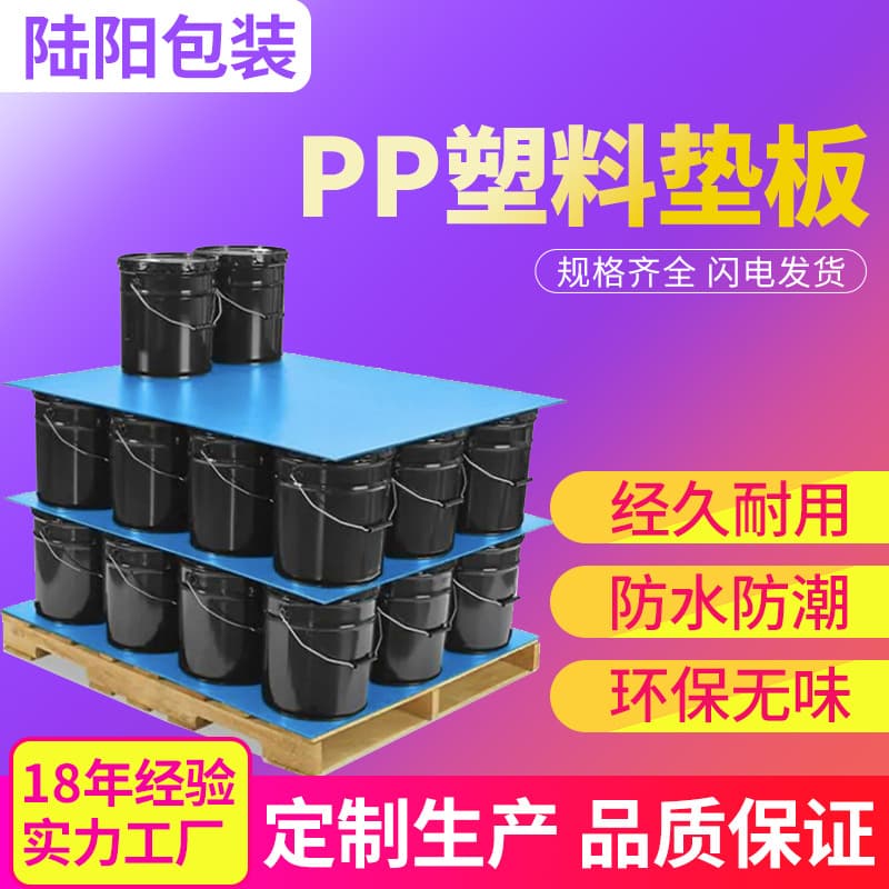 Ningbo source manufacturer, high-quality PP plastic hollow boards, universal boards, calcium-plastic boards, dual-color hollow boards.