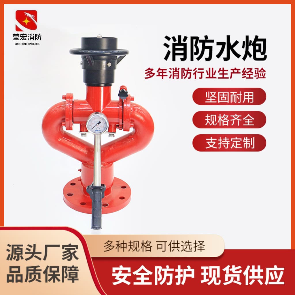Portable Fixed Fire Monitor Manual Vehicle-Mounted Fire Monitor PS20/PS30/40 Fire Extinguishing