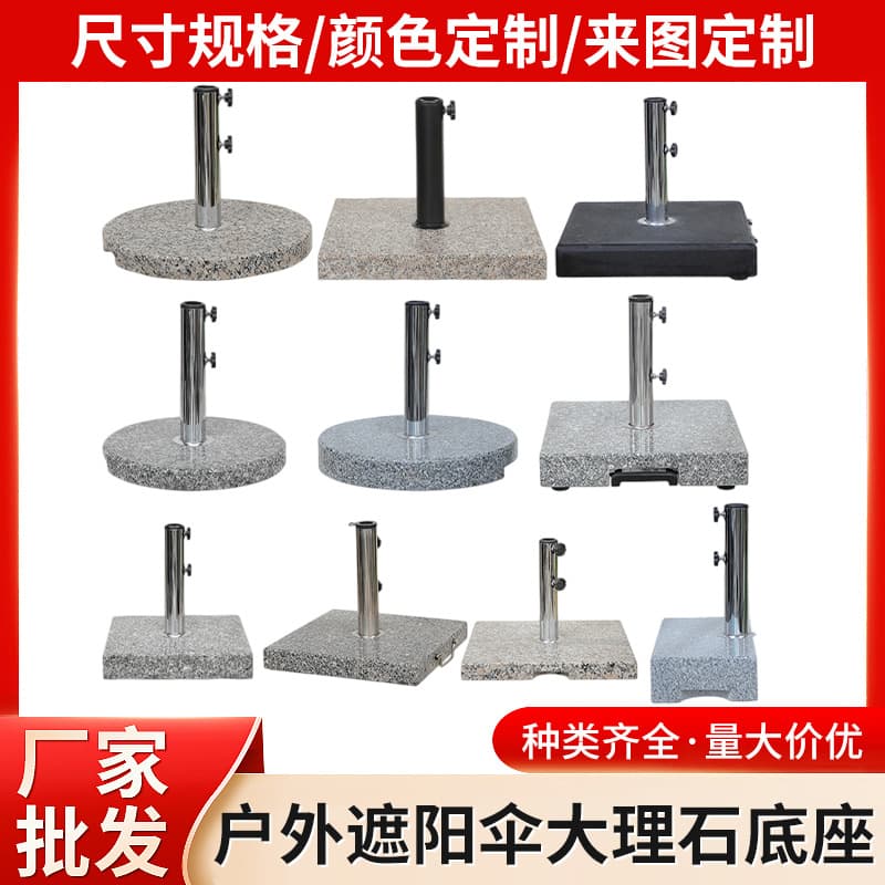 Outdoor Sun Umbrella Marble Base, Center Pole Shade Fixing Accessory, Weighted Anchor for Stability