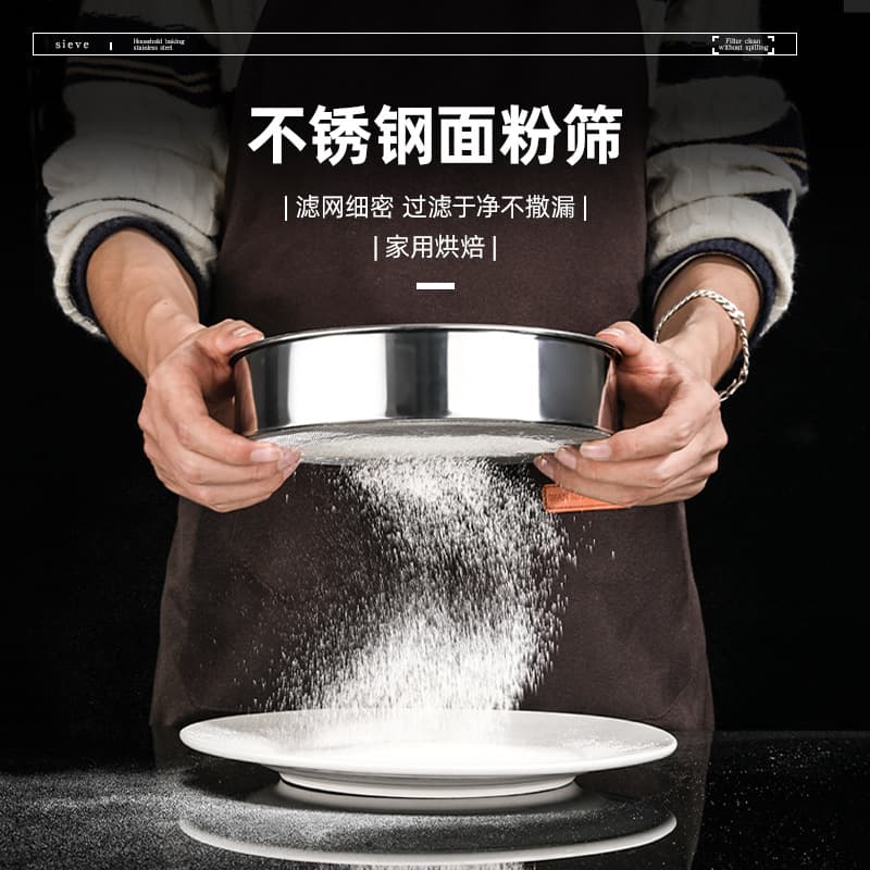 Thickened Stainless Steel Flour Sifter Handheld Round Reinforced Edge Filter Sieve Fine Flour Sieve Baking Tool