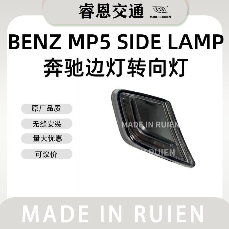High Quality BENZ ACTROS MP5 9608201521 9608201421 Truck Side Light