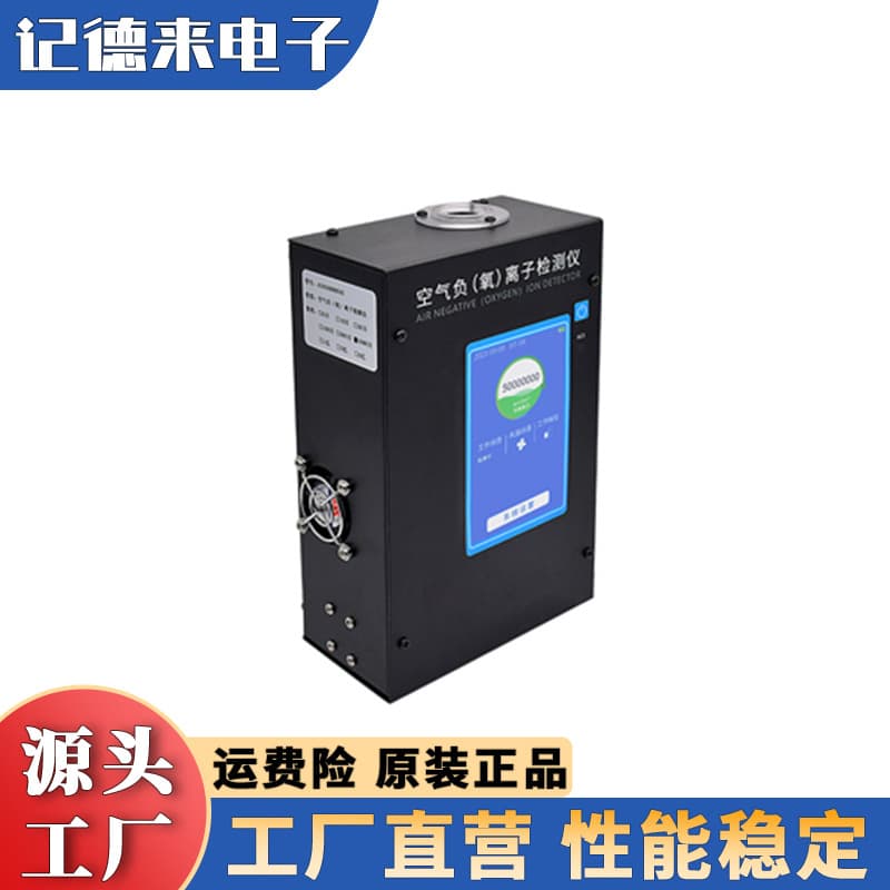 ASAIR AIN5000 Portable High-Precision Air Negative Ion Detector for Monitoring Formaldehyde Temperature and Humidity