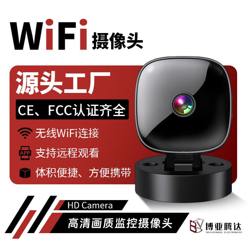 S1 Camera HD 1080 Infrared Night Vision WiFi Camera Home Wireless Surveillance Camera S1 Private Mold Camera