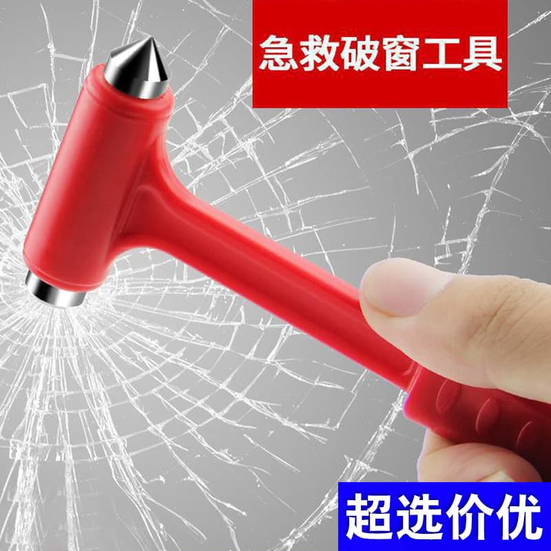 New Solid Hammer 3 Two-in-One Car Safety Hammer, Life-saving Hammer, Emergency Outdoor In-car Fire Hammer, Small Hammer