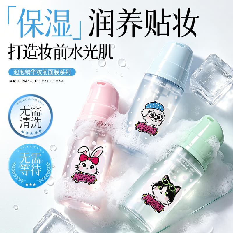 Meishi Bubble Essence Pre-Makeup Mask Moisturizing and Replenishing Pre-Makeup Primer Refreshing No-Stick Powder No-Rinse Essence Mask