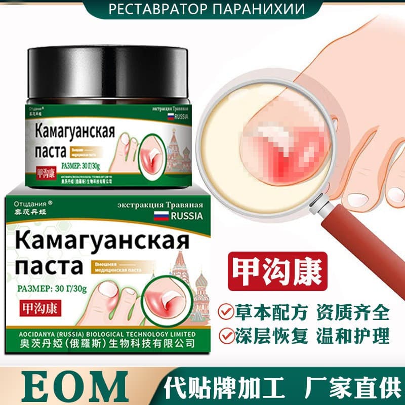 Russia Otsdanya Nail Groove Kang Nail Discoloration Thickening Nail Groove Itching Pain Foot Care Cream Wholesale