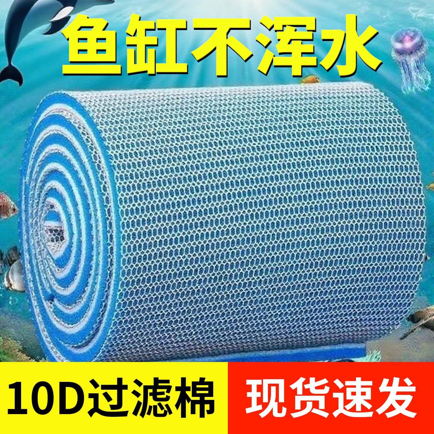 Filter Sponge Aquarium Specific 10D Filter Sponge Biochemical Sponge Filter Material High Density Water Purification Sponge Filter