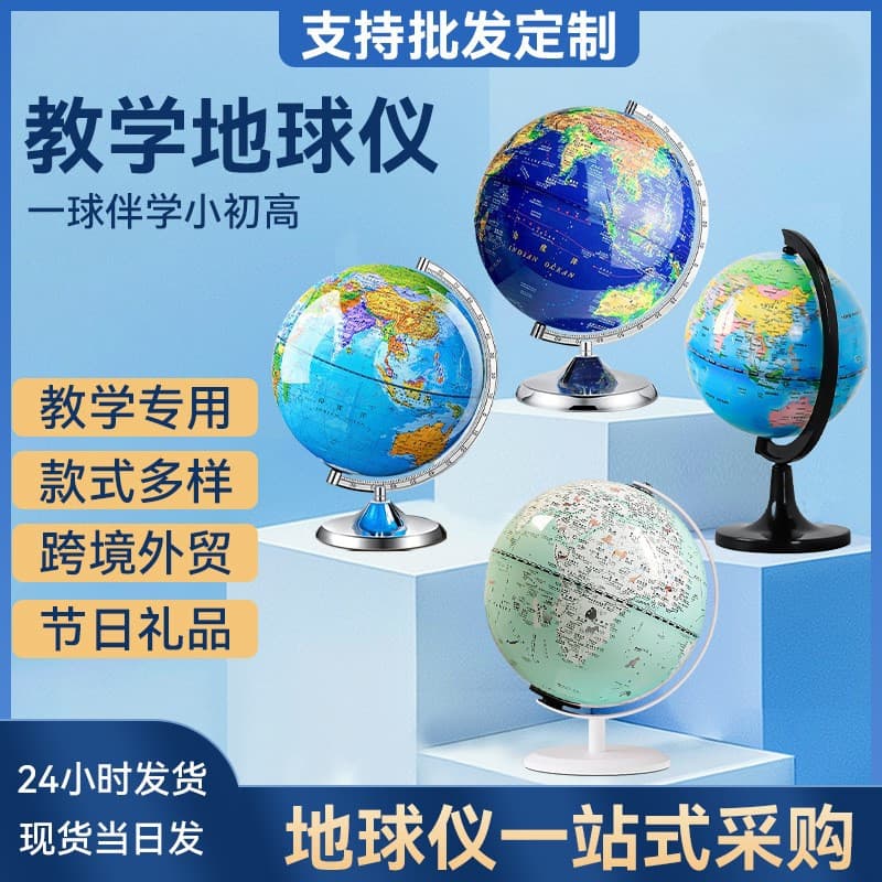 High-Definition Magnetic Levitation Globe, 3D Specialized Geography Sphere Teaching Model with AR and Lights for 7th Grade