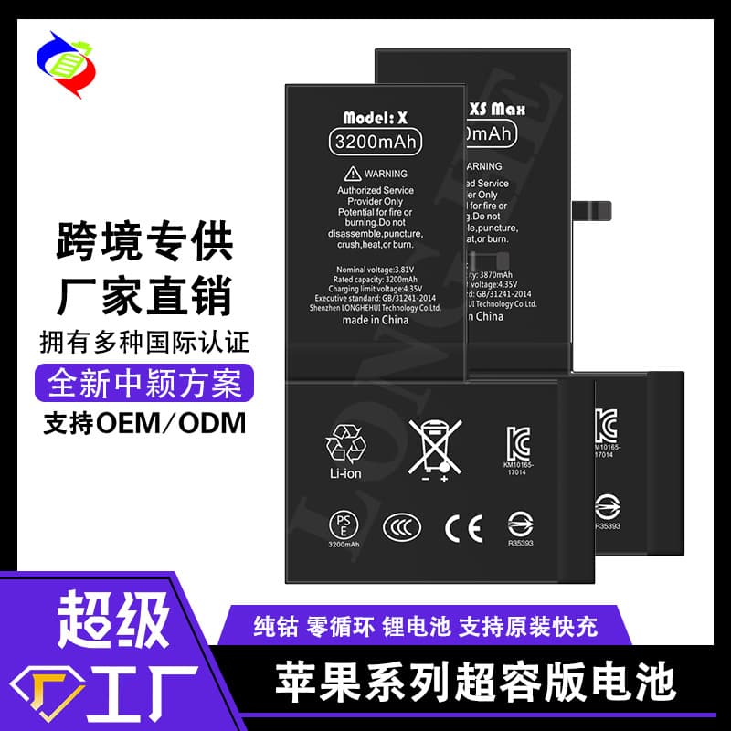 Suitable for Apple Zhongying super-capacity iPhoneX mobile phone battery 11/12/7p/14pm/13pm/8p large capacity