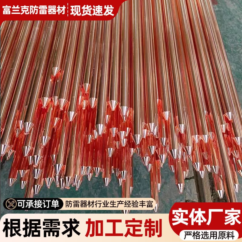 Copper-clad steel grounding rod, copper-bonded steel ground electrode, copper-clad steel grounding rod, lightning protection vertical grounding stake, copper-clad grounding pin