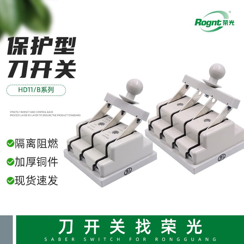 HD11/B Series Protective Open-Type Knife Switch, Load Disconnect Switch, 3P Knife Switch Circuit Breaker