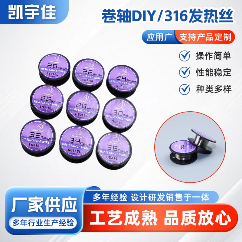 SS316L Stainless Steel Round Wire Flat Wire Clapton Specific Temperature Control Wire Uncoated Competition Grade Heating Wire