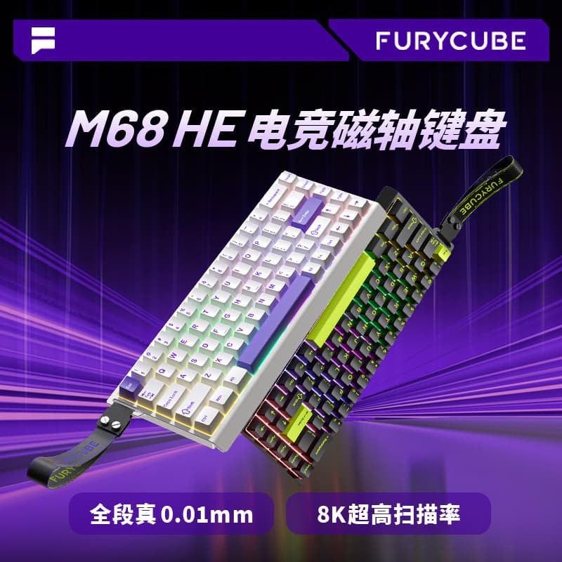 FURYCUBE M68HE Magnetic Switch Keyboard, Customized Mechanical FPS VALORANT Gaming Wired Keyboard