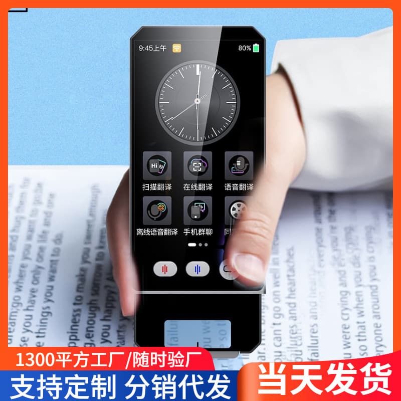 Custom International Edition Translator Scanning Multifunction Offline Translation Real-time Voice Interpreter Travel Europe America Southeast Asia