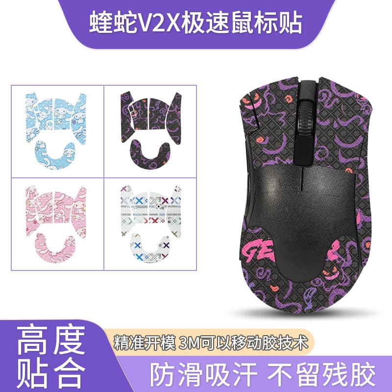 Anti-slip grip stickers for Razer DeathAdder V2 X HyperSpeed mouse, sweat-proof decals for DeathAdder V2 X HyperSpeed