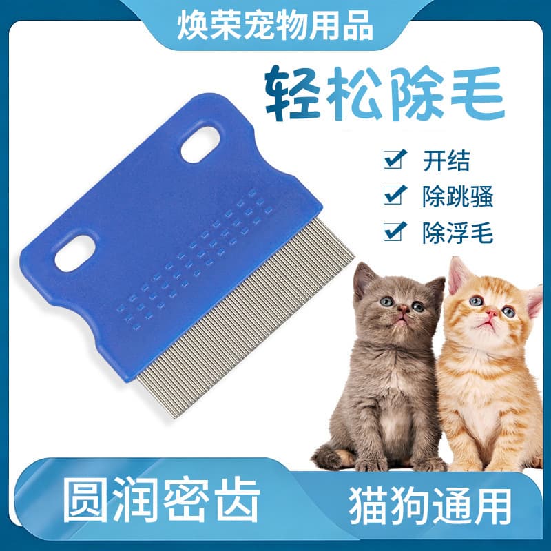 Pet Brush 2021 New Dog Cat Comb for Long and Short Hair Flea Comb Removing Loose Fur Pet Fine Tooth Comb