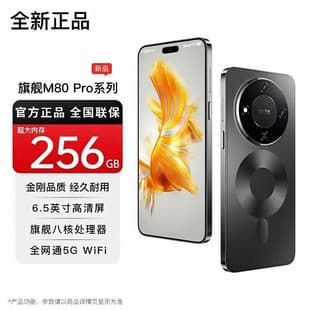 New M80Pro Smart Gaming Large Screen Phone, Unlocked Dual SIM Dual Standby, Factory Wholesale, Esports Student Phone with Gift