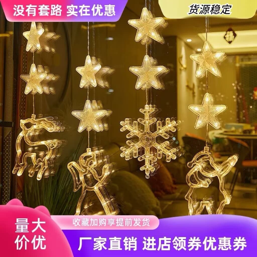 New Christmas decorative suction cup lamp, five-pointed star, bedroom curtain, window decoration, snowman bell, Christmas tree suction cup lamp