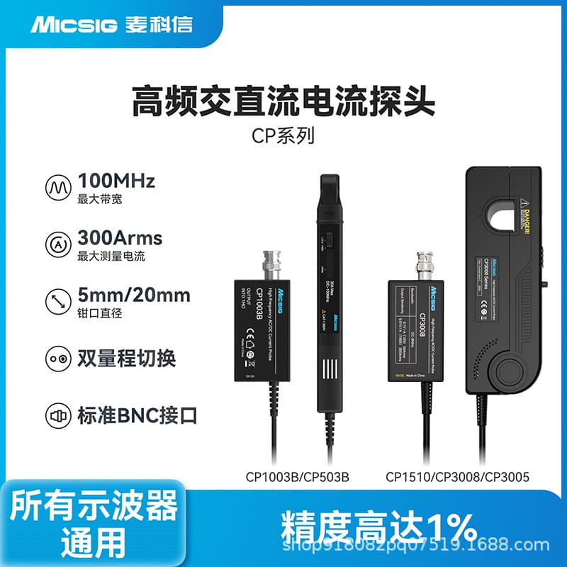 Maxine oscilloscope high frequency AC and DC current probe CP1003B 100MHz 5A/30A
