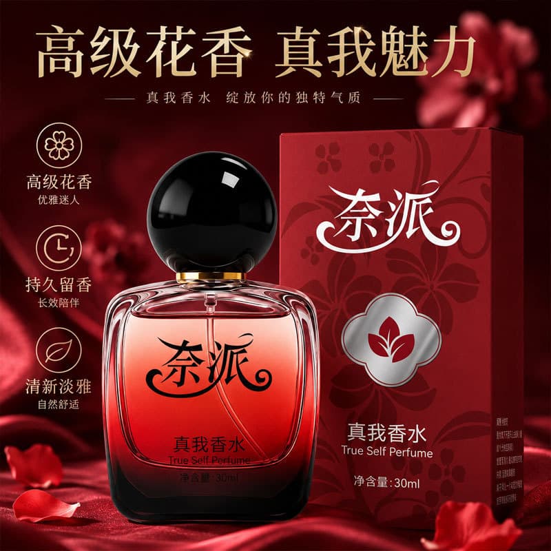 Nepai True Perfume Floral and Fruity Perfume for Men and Women Long-lasting Fragrance 72 Hours Pure Desire Pseudo Body Fragrance Niche