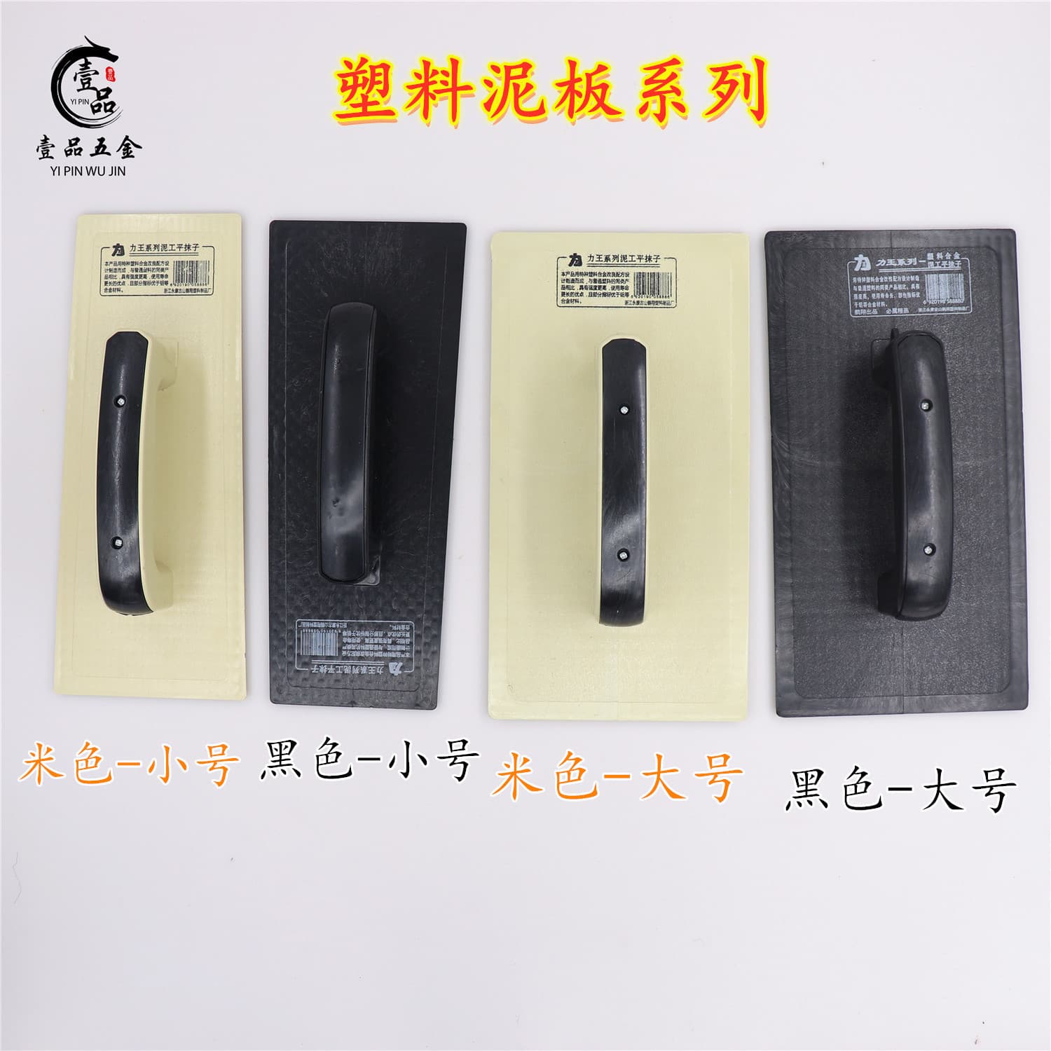 Plastic Wood Mud Tray, Mud Board, Plastic Plastering Diatom Mud Trowel, Construction Putty Tray, Mud Worker Tile Worker