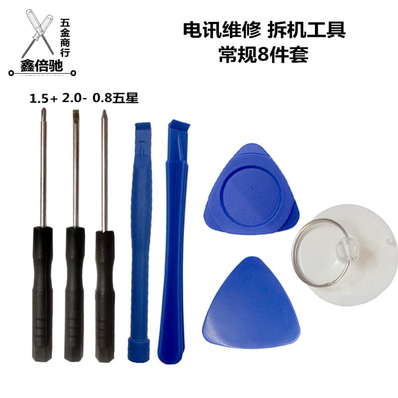 Phone Disassembly Tool 8-Piece Screwdriver Set, Android Apple Telecom Repair and Disassembly Combo Screwdriver Set